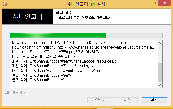 ShanaEncoder Install Failed.jpg