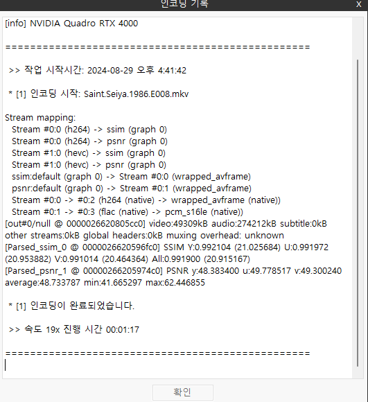 PSNR값(Medium 16.5)-E008.png